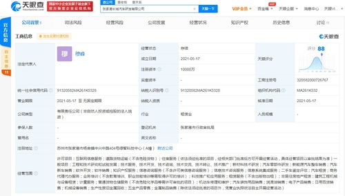 長城汽車布局新能源賽道 成立研發公司，拓展整車銷售與系統集成服務