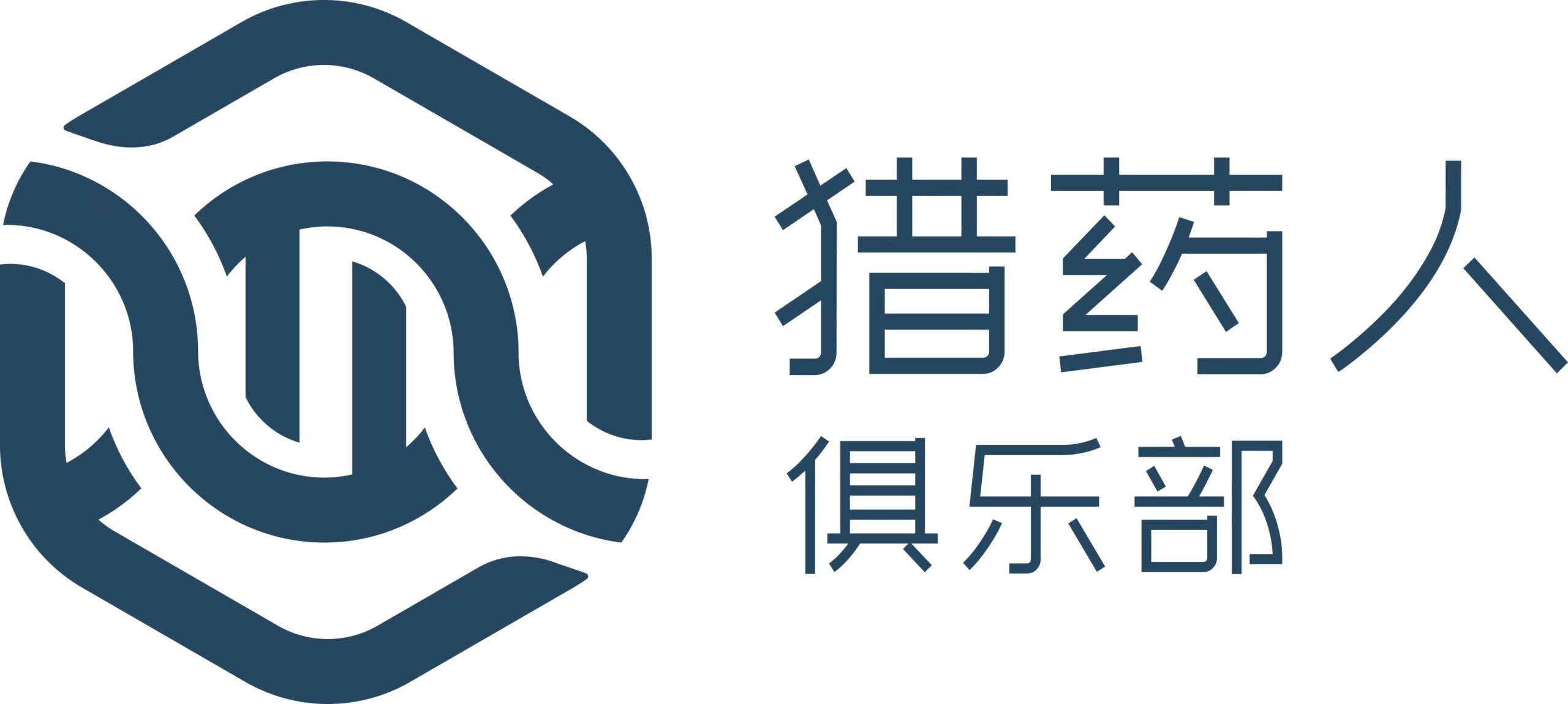 獵藥人俱樂部