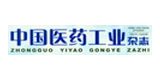 中國醫(yī)藥工業(yè)