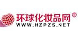 環(huán)球化妝品網(wǎng)
